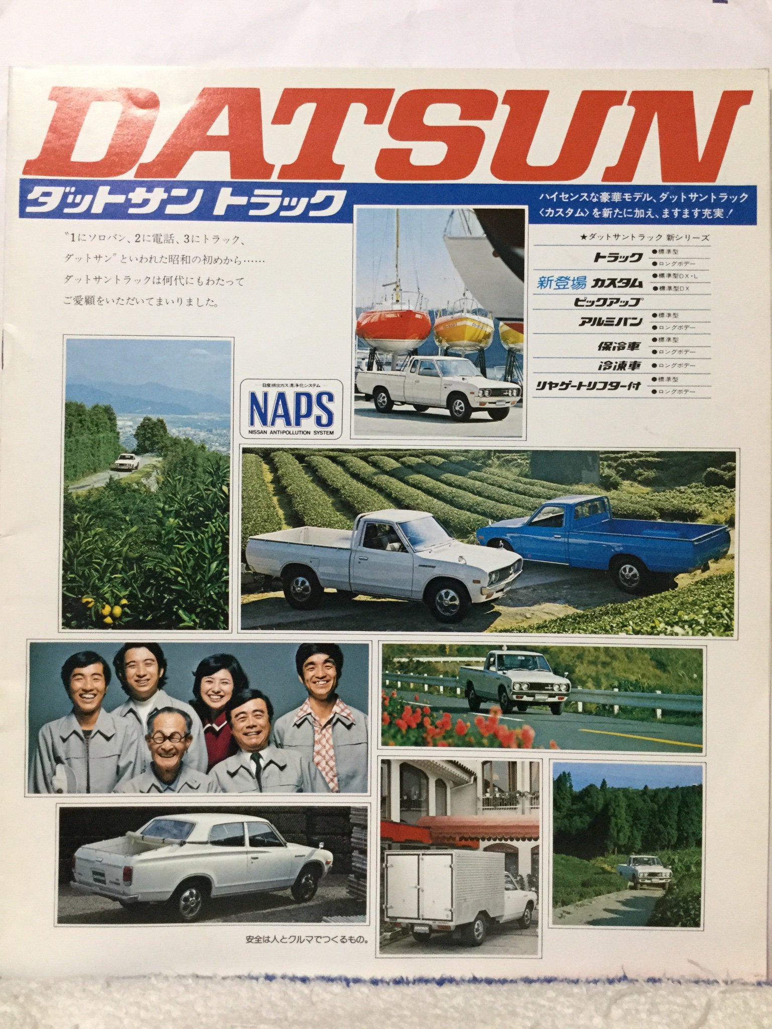 doragon様 ダットサン620 & プリムス サボイ カスタム ダットサントラックのJDMに関するカスタム・ドレスアップ情報[10