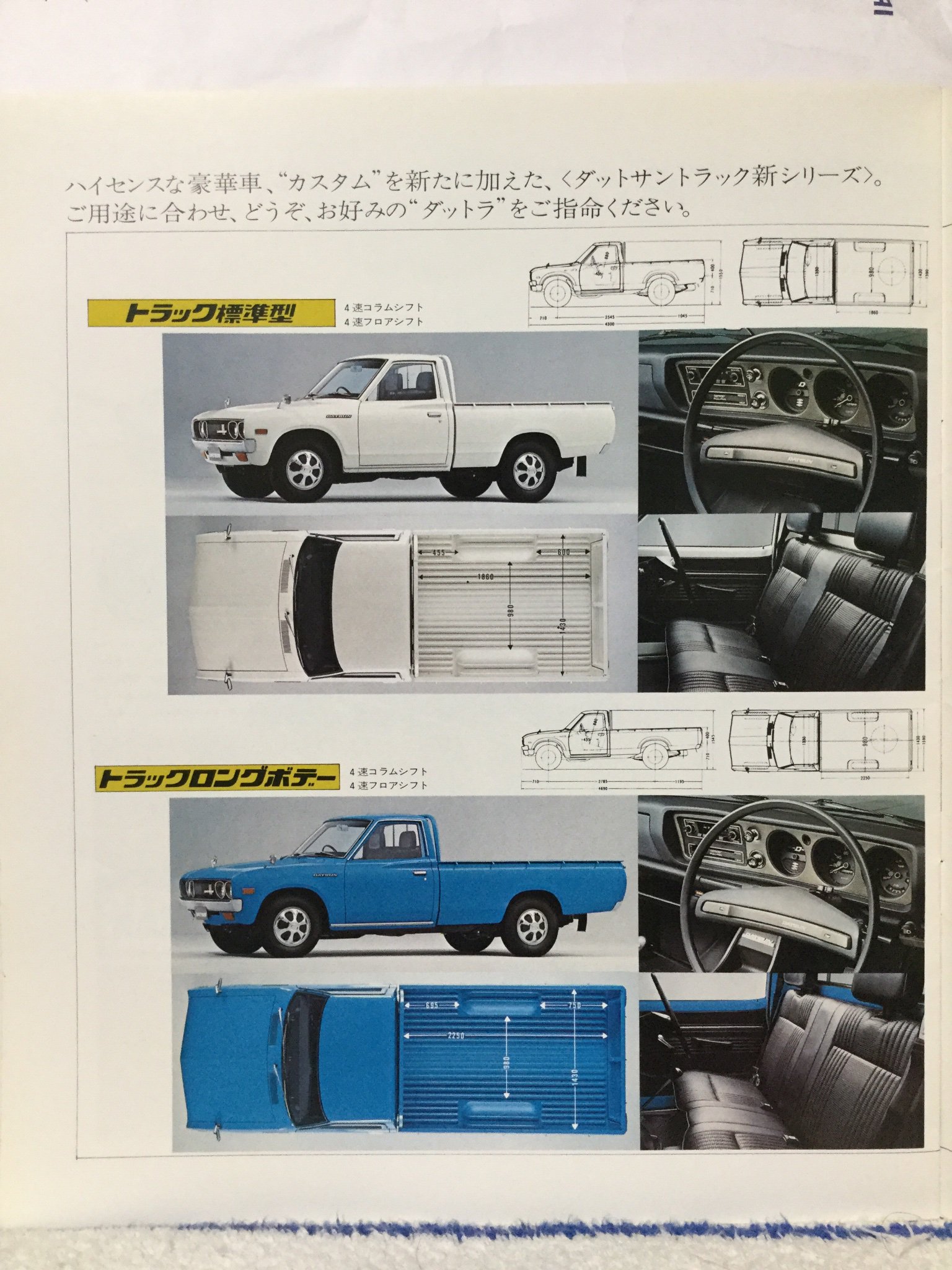 自動車カタログ収集記 on X: 