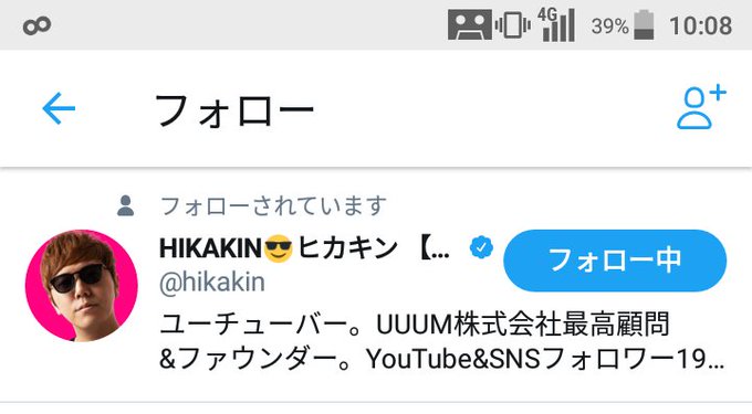 Hikakin の評価や評判 感想など みんなの反応を1週間ごとにまとめて Hikakin の評価や評判 感想など みんなの反応を1週間ごとにまとめて