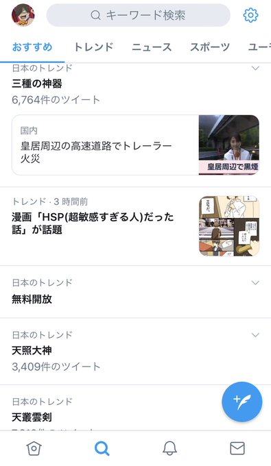 神器のtwitterイラスト検索結果 神器のtwitterイラスト検索結果