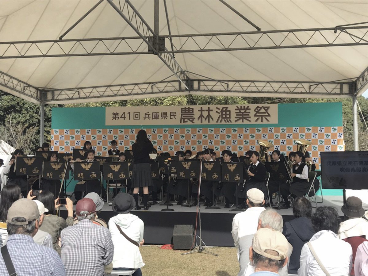 meisei_brass's tweet photo. 20日は農林漁業祭でした🌊
暖かい方ばかりで、わたしたちもとても楽しかったです！有難う御座いました(   ᷇ᵕ ᷆  )

次回は10月27日、明石市民会館で行われる吹奏楽祭に出演します🌝15:28~本番なので是非🎞 https://t.co/HbEpLT0pKU