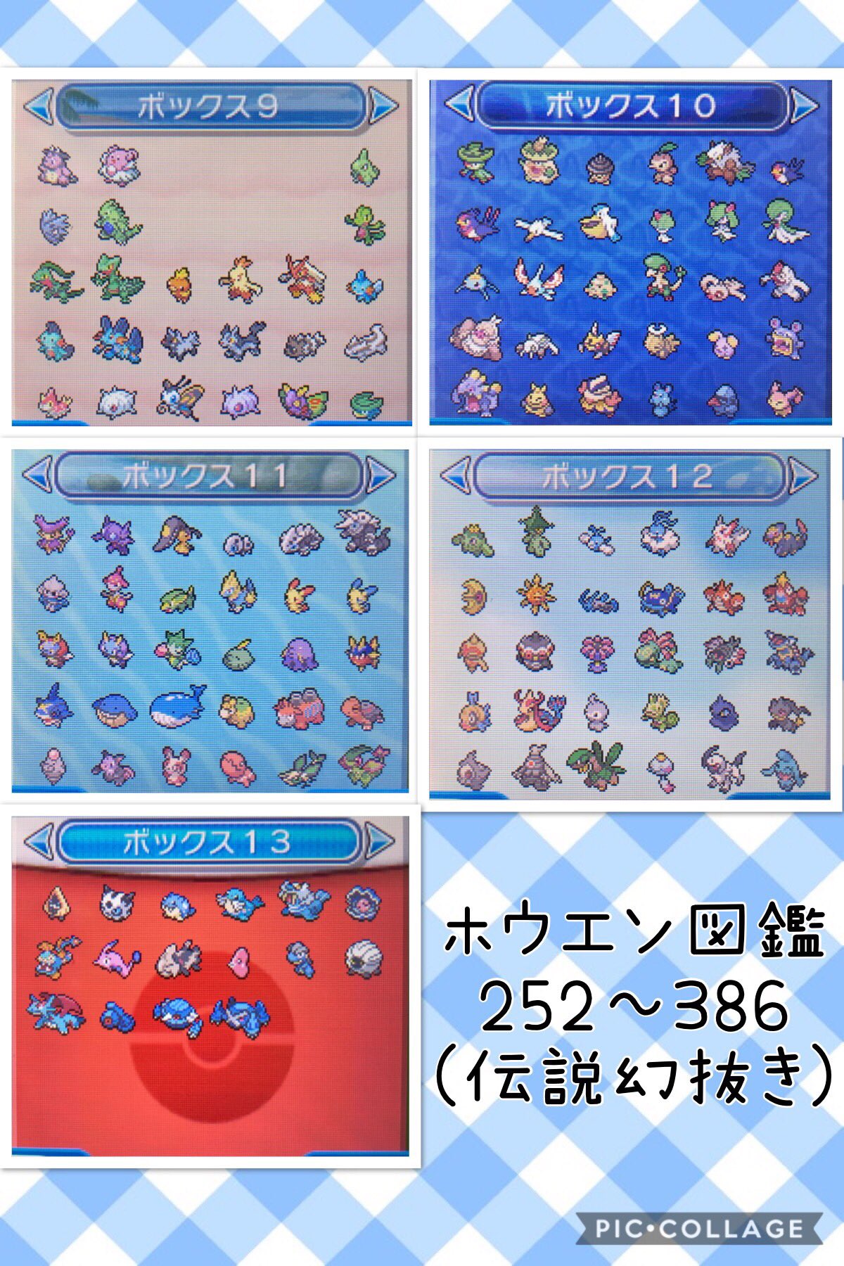 ぐっち ホウエン図鑑できた 今日からシンオウ もうすぐ半分 ポケモン図鑑 T Co T7e55f5kpc Twitter