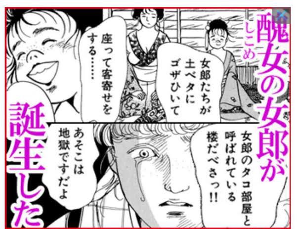 妄想番長みそ V Tvittere ネット漫画 の煽るキャッチフレーズが東スポ的になったのは何年前からで最初はどんな作品なんだろう 誰か研究してたら面白い エログロ漫画 かと思われかねない一か八かの勝負で成功したのは 醜女の女郎 で話題になった 親なるもの 断崖