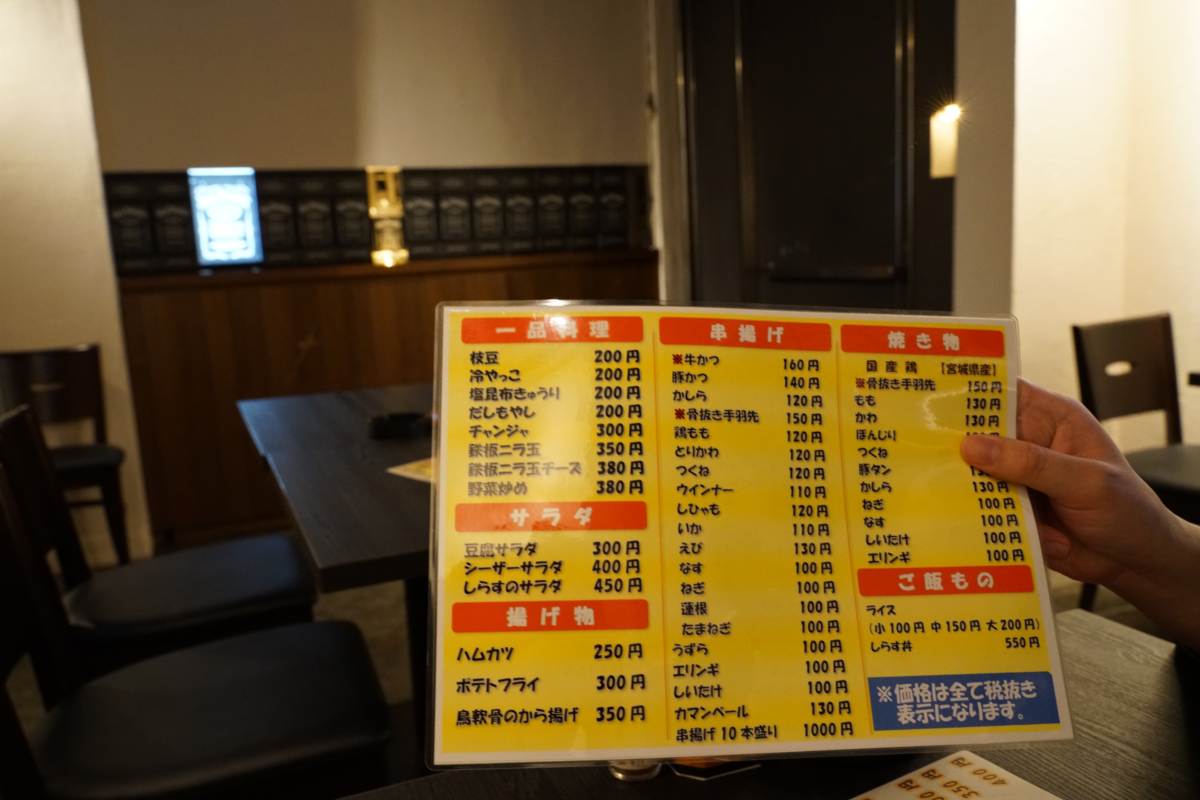 下倉バイオ On Twitter: "秋葉原近辺で終電を逃す機会の多い皆様に大変耳寄りな情報なんですが、末広町湯島間にある「うるとら」という居酒屋が近年稀に見る大ヒットで我々が支えなければって感じの新規店舗なんでぜひ行ってください。朝５時までやってます。この内装  ...