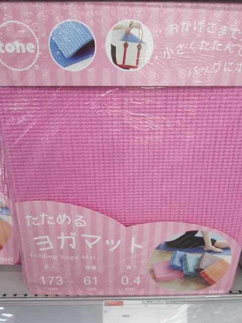494円 最新発見 tone たためるヨガマット pink