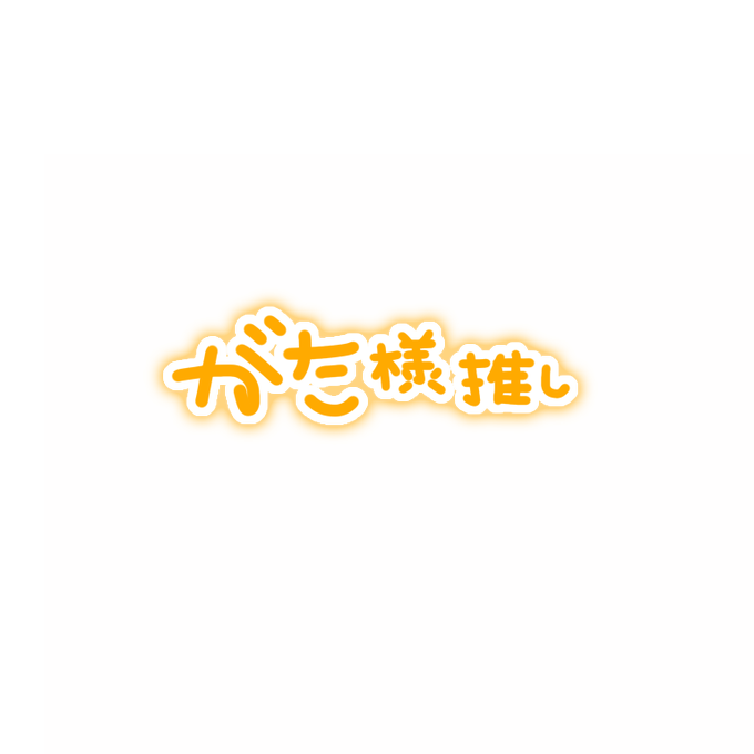 A型くんのtwitterイラスト検索結果 A型くんのtwitterイラスト検索結果