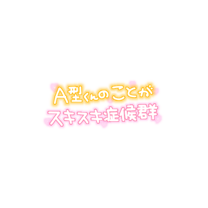 背景透過のtwitterイラスト検索結果 古い順 背景透過のtwitterイラスト検索結果 古い順