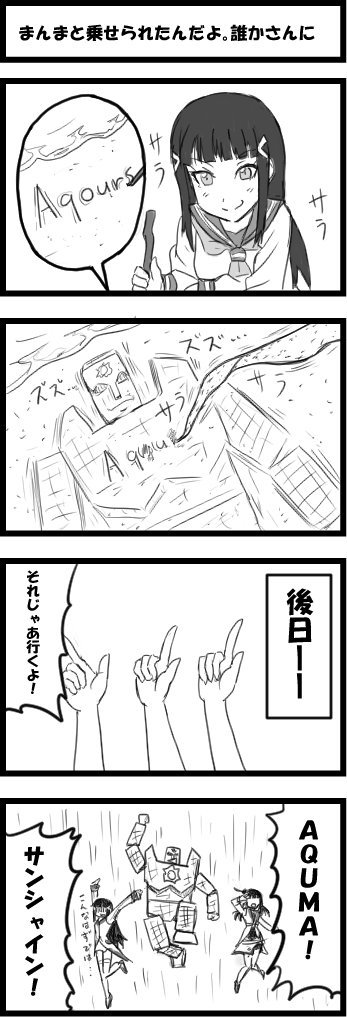 ラブライブ、久しぶりに描いたなーと思って振り返ったら、前に描いたのまだ丸がカープにいる時だった 