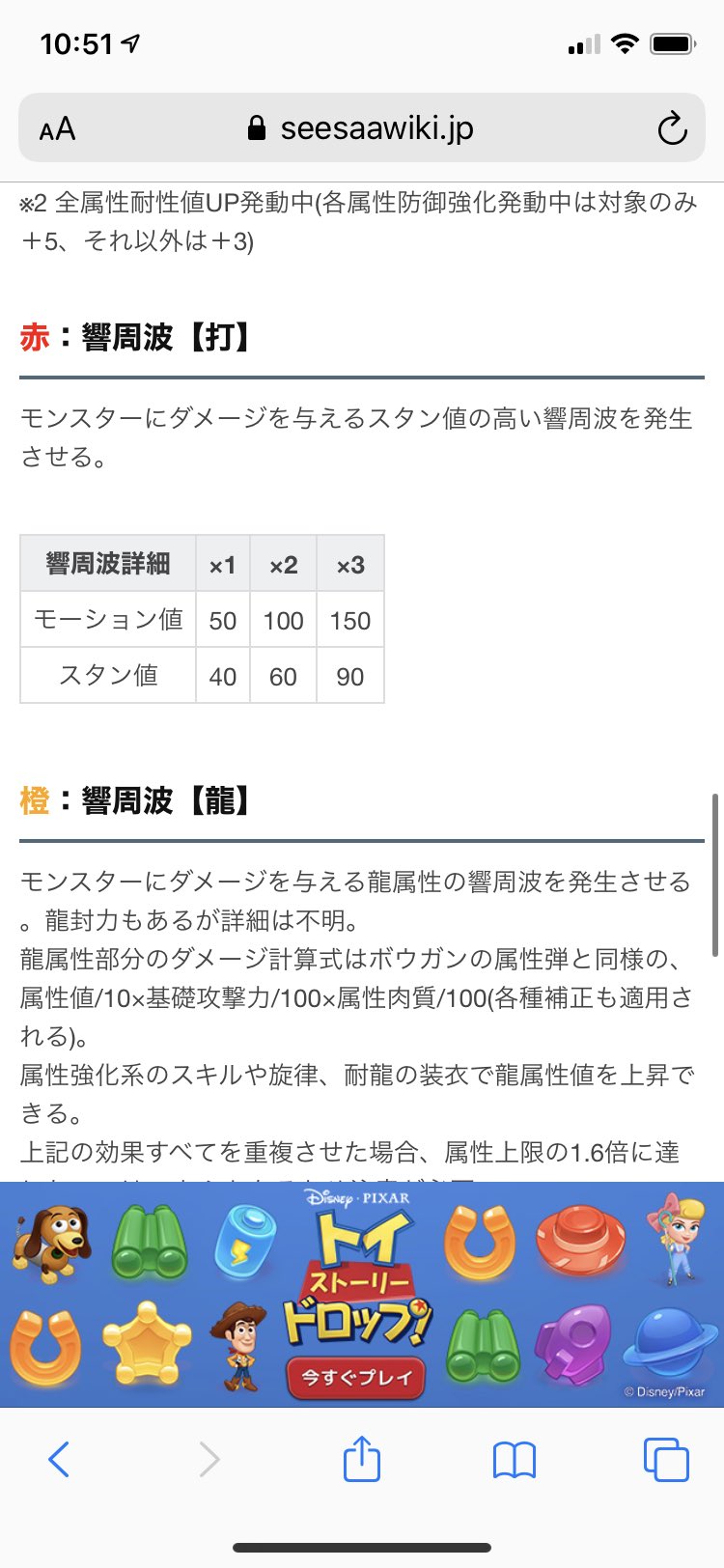 ぬがーぬ Meganu على تويتر 打のスタン値はこれの確認が取れました スタン値も2倍3倍にしてくれてよかったんだけどな