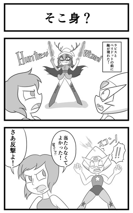 スティーブンユニバース　漫画 スティーブンユニバース を含むマンガ一覧 | ツイコミ(仮)