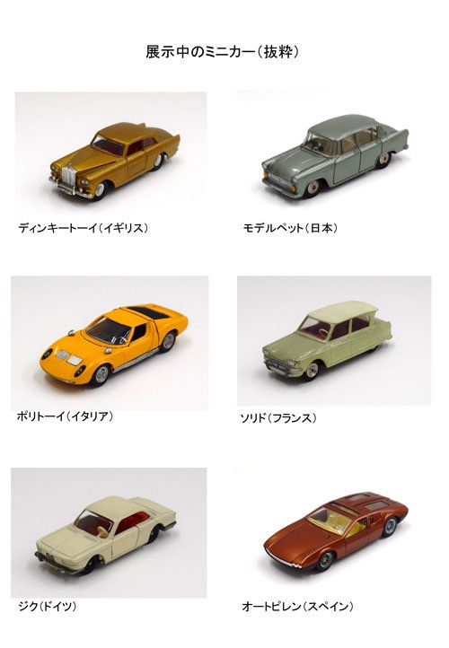 国内在庫】 ミニカー tomica 1980年代ミニカー - mmelehyani.com