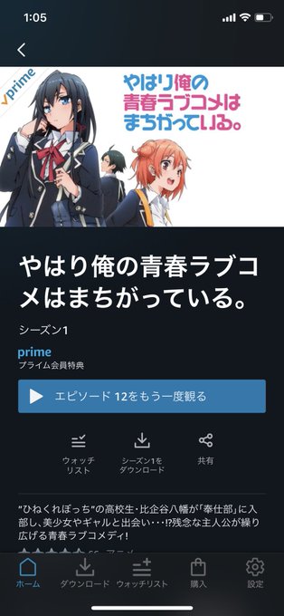 やはり俺の青春ラブコメはまちがっている の評価や評判 感想など みんなの反応を1時間ごとにまとめて紹介 ついラン