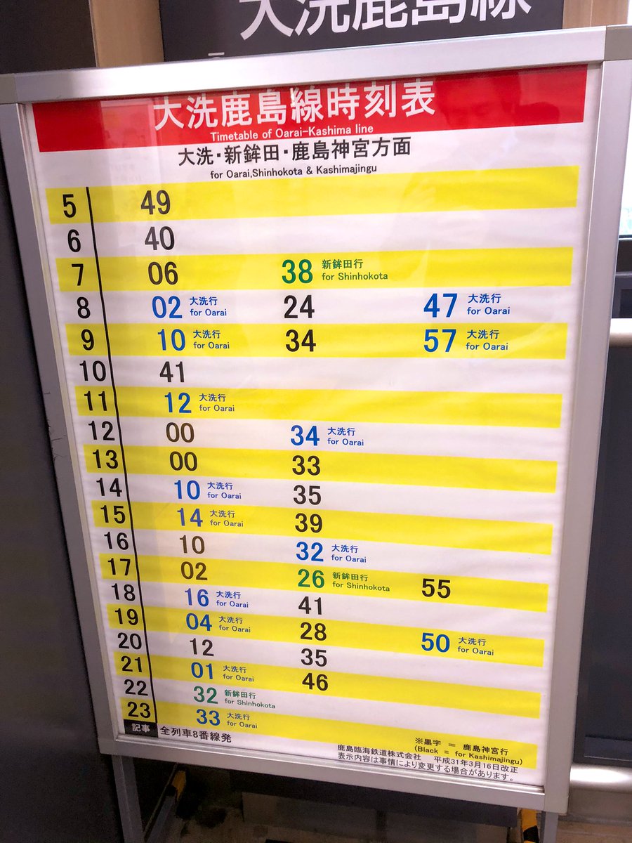 水戸駅につきました!!
ラッピング列車が34分発らしいので、それまで水戸観光作戦です!! 