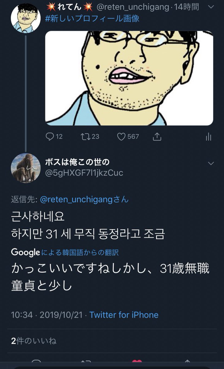 れてん 全ての出会いに感謝 俺を韓国語で罵倒するだけのアカウントがあるのマジで怖い 他に全くツイートしてない T Co Zxmdfuueuy Twitter れてん 全ての出会いに感謝 俺を韓国語で罵倒するだけのアカウントがあるのマジで怖い 他に全くツイートしてない T Co Zxmdfuueuy Twitter