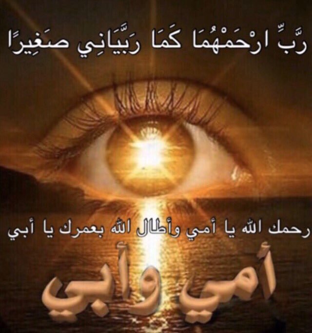 alskets's tweet photo. قال الحافظ أبو محمد ﻋﺒﺪ اﻟﺤﻖ الإشبيلي ﺭحمه الله:*
اعلم أن لسوء الخاتمة أعاذنا الله منها أسبابا ولها طرق وأبواب أعظمها:
▪الإكباب على الدنيا 
▪والإعراض عن الأخرى 
▪والإقدام والجرأة على معاصى الله عز وجل.

ما حكم قول حرام ما يستاهل؟
د.عادل المطيرات https://t.co/g3u7MancVM https://t.co/KxuYastU2o