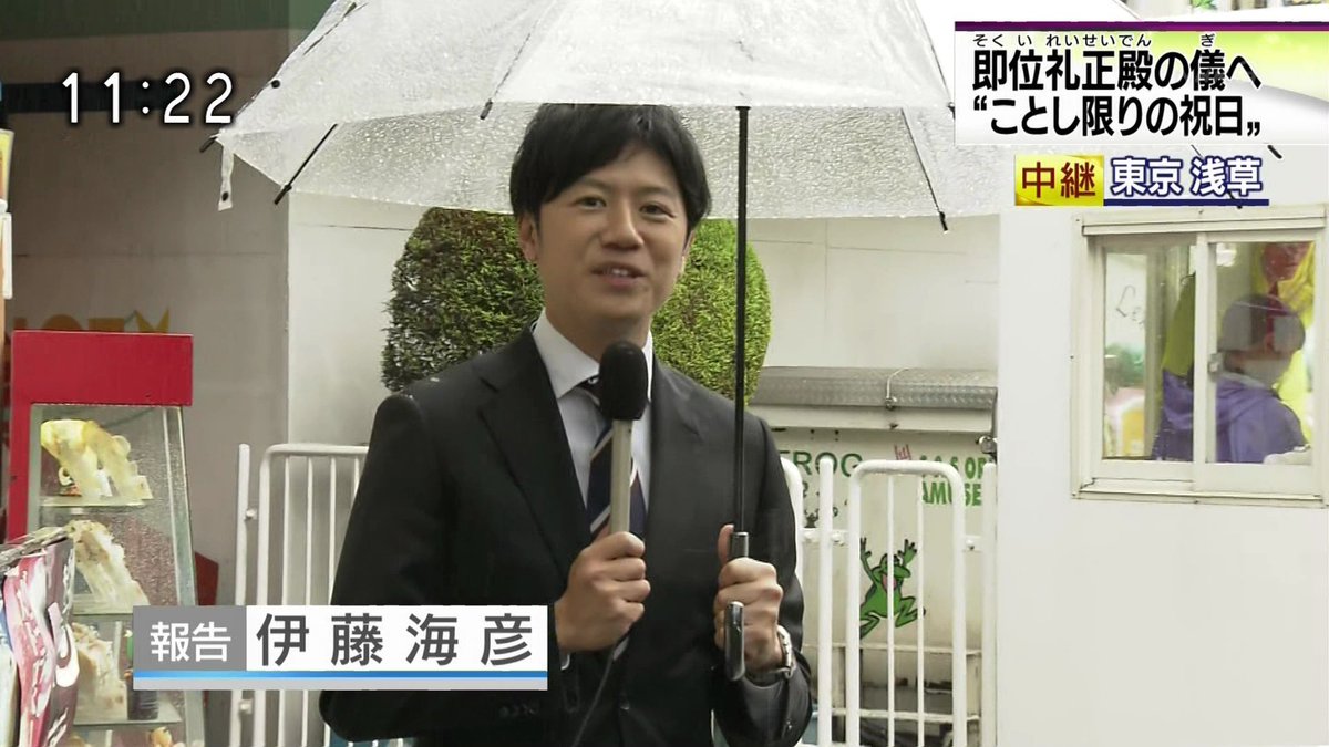 伊藤海彦 伊藤海彦
