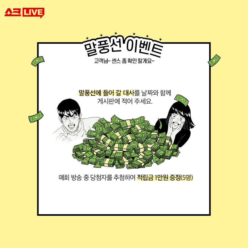 CJnDrama's tweet photo. ✔신개념 쇼핑센터 천리마마트 방식을 도입한
세상 어디에도 없던 쇼핑방송을
10/22 (월) ~ 10/24 (목) 저녁 7시!
#CJmall #쇼크라이브 에서!

#뻔펀한가게 #펀샵 #링티 #베리데스크 #커블체어
#아미로거울 #이사배거울 #청년떡집
#직장인 #직장인그램 #tvN #tvn드라마 #이벤트 https://t.co/vrGbXU1krt