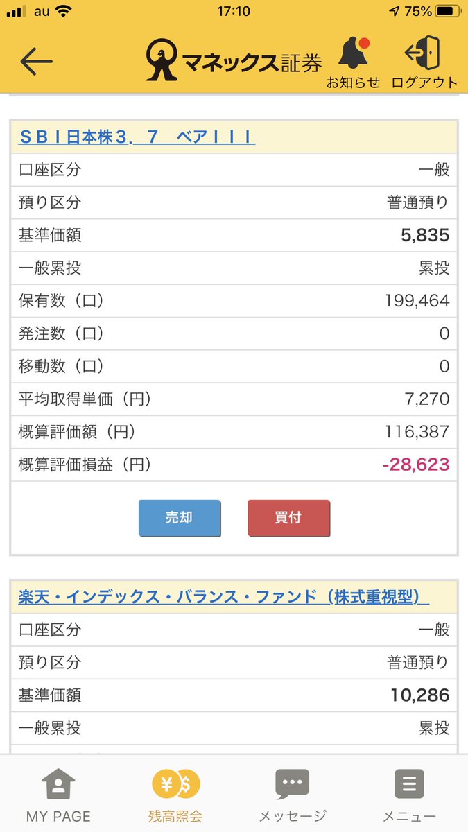 安河内 裕也 Hroya Yaskochi Twitter