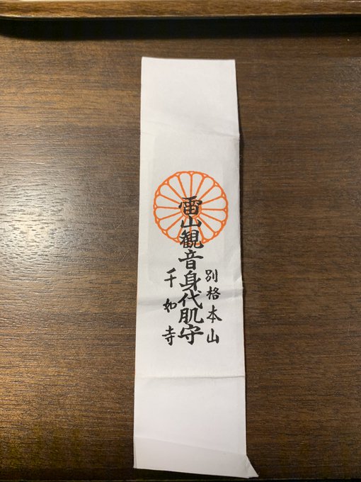 身代わりお守りの効果とは 無くした時の対処法と有名な御守も Truth