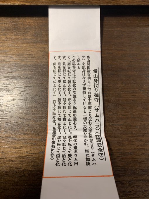 身代わりお守りの効果とは 無くした時の対処法と有名な御守も Truth