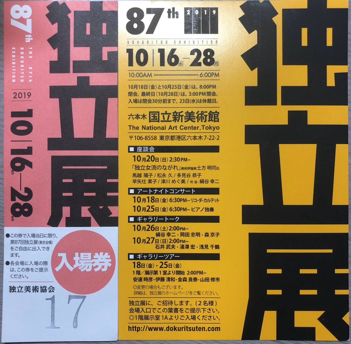 父・吉武研司の作品