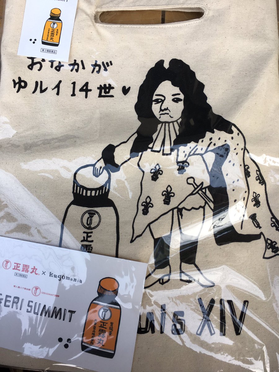 KoyapiJunchan's tweet photo. ルイ14世でした！

BARIPAの脇さん曰く、マントのラッパのマークがポイントだそうです。

大幸薬品様、ありがとうございました。大切に使わせて頂きます‼︎

#大幸薬品
#正露丸
#BARIPA
#kagomania https://t.co/Xm7hGwfBOI
