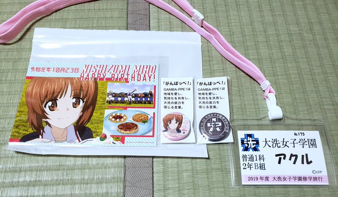 大洗女子学園 の評価や評判 感想など みんなの反応を1時間ごとにまとめて紹介 ついラン