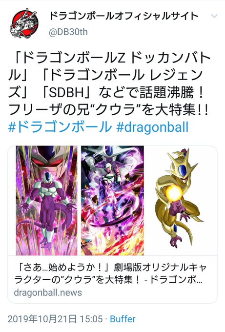 まつさんさん がハッシュタグ ドラゴンボール超 をつけたツイート一覧 1 Whotwi グラフィカルtwitter分析 まつさんさん がハッシュタグ ドラゴンボール超 をつけたツイート一覧 1 Whotwi グラフィカルtwitter分析