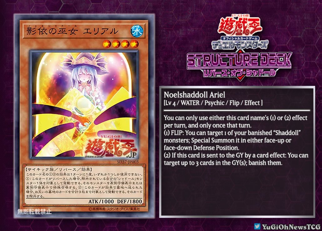 First glance of the upcoming # YuGiOh Shaddoll Structure Deck!