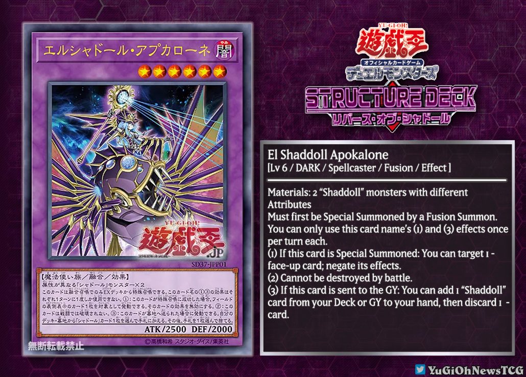 First glance of the upcoming #YuGiOh Shaddoll Structure Deck! First glance of the upcoming #YuGiOh Shaddoll Structure Deck!