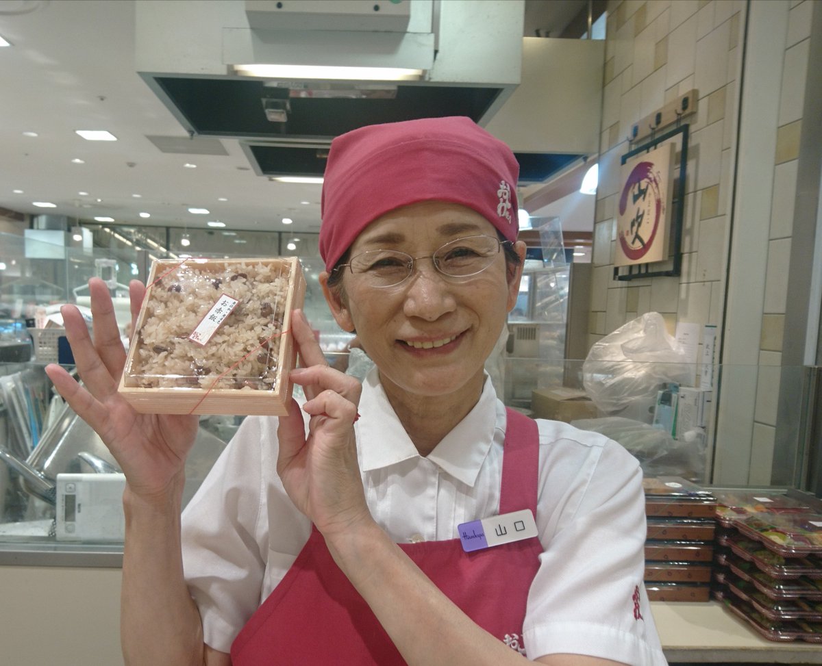 博多阪急 Sur Twitter 本日は即位礼正殿の儀 おこわ米八のお赤飯を食べて一緒にお祝いしましょう 本日限定で折箱にお入れできます ちょっとしたお手土産にもどうぞ 赤飯 1人前0g 486円 地階 おこわ米八 博多阪急