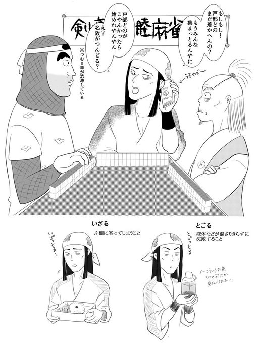 三重弁（伊勢弁）てやんやん可愛くていいよね。同じ三重の方言なのに伊賀弁と.. ウエ さんのマンガ ツイコミ(仮)