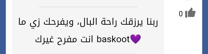 Basemdalam1's tweet photo. شكرا جداا 💜🖤 
مين ؟ https://t.co/Uuw0F2yzVD