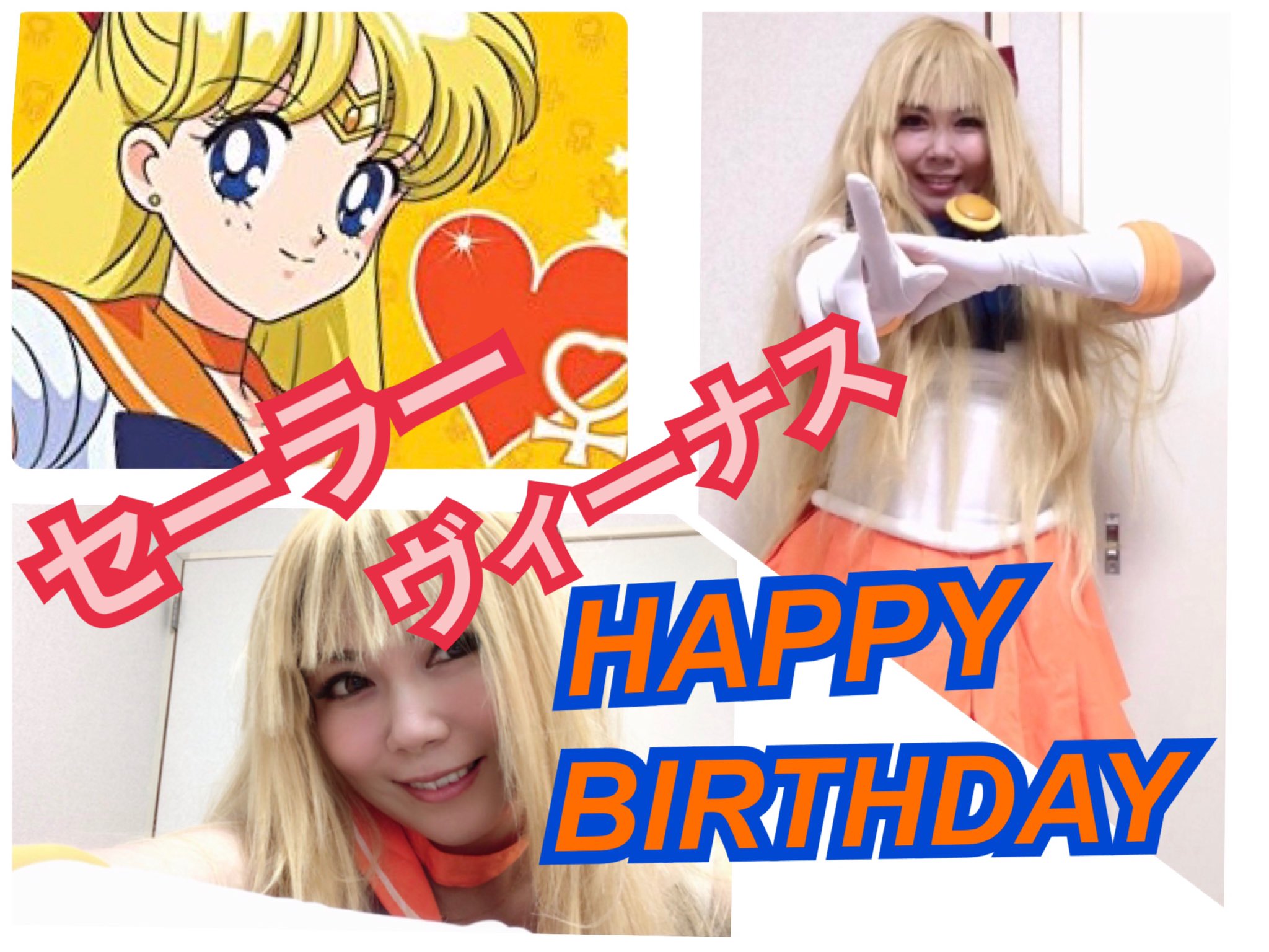 愛野美奈子 Twitter Search Twitter