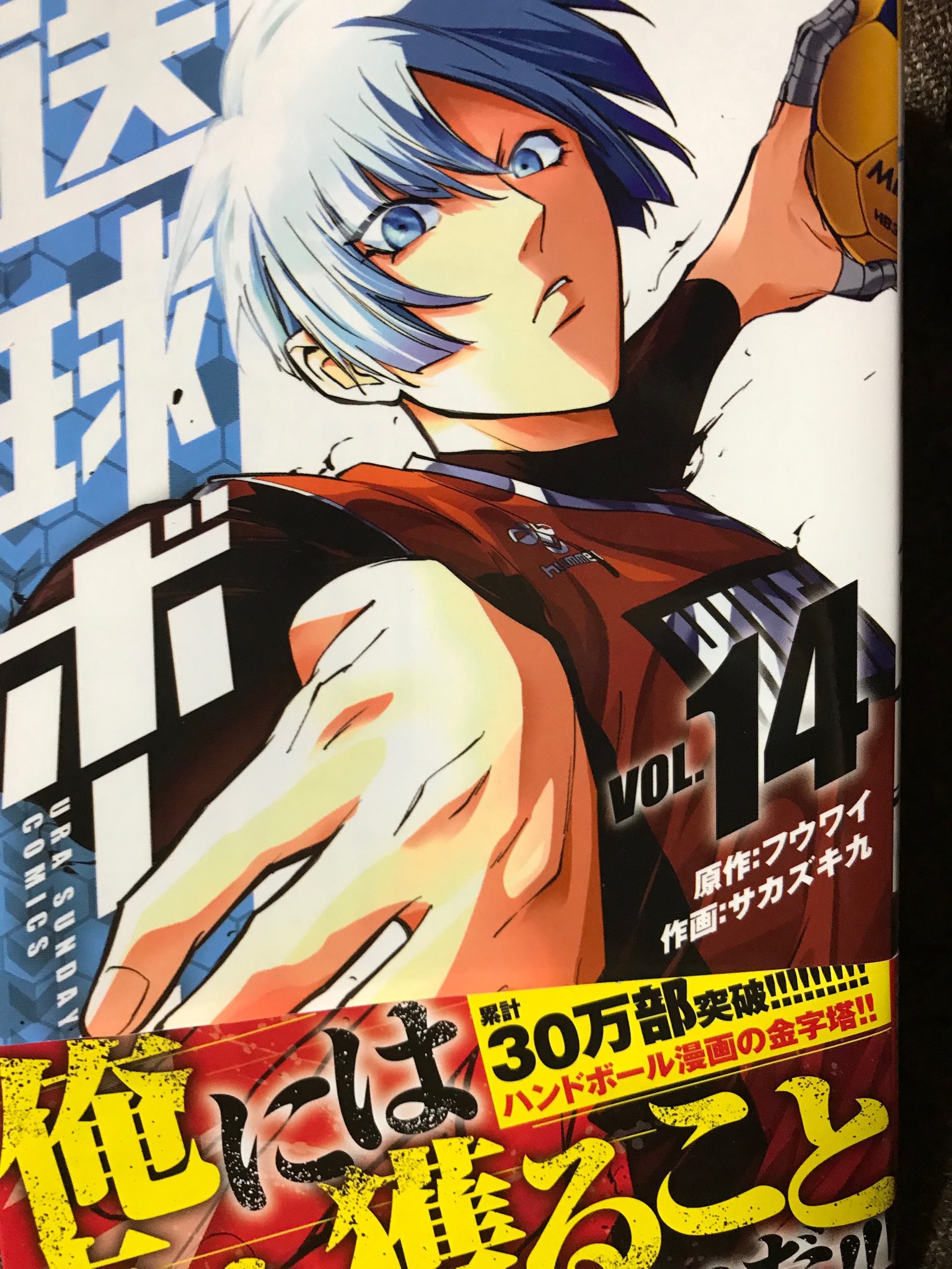 توییتر ロトトロ در توییتر 送球ボーイズ14巻買って読みました 最近珍しいスポーツ漫画があるので驚いてます カバディやハンドボールの漫画は珍しいですが アニメ化したら盛り上がりそうな感じがします T Co Almc4hymsa