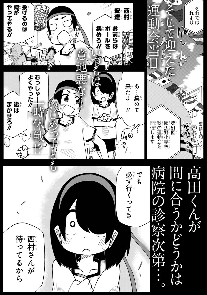 運動会って、なんだか特別だ。 