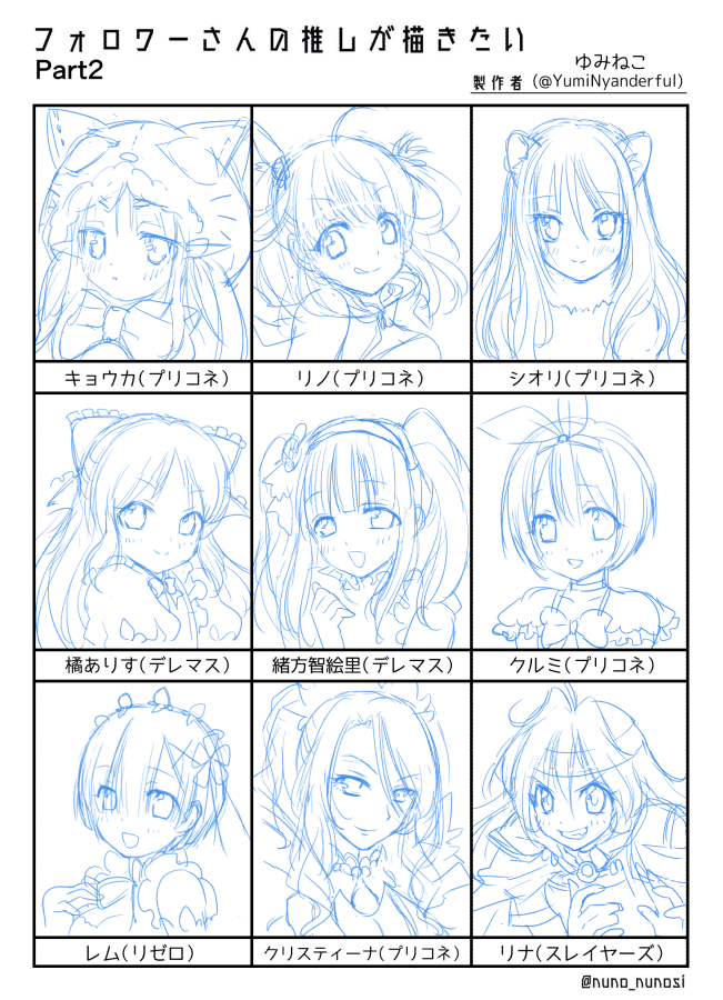 パート2、やっとやっと進められるー!
#フォロワーさんの推しが描きたい 
