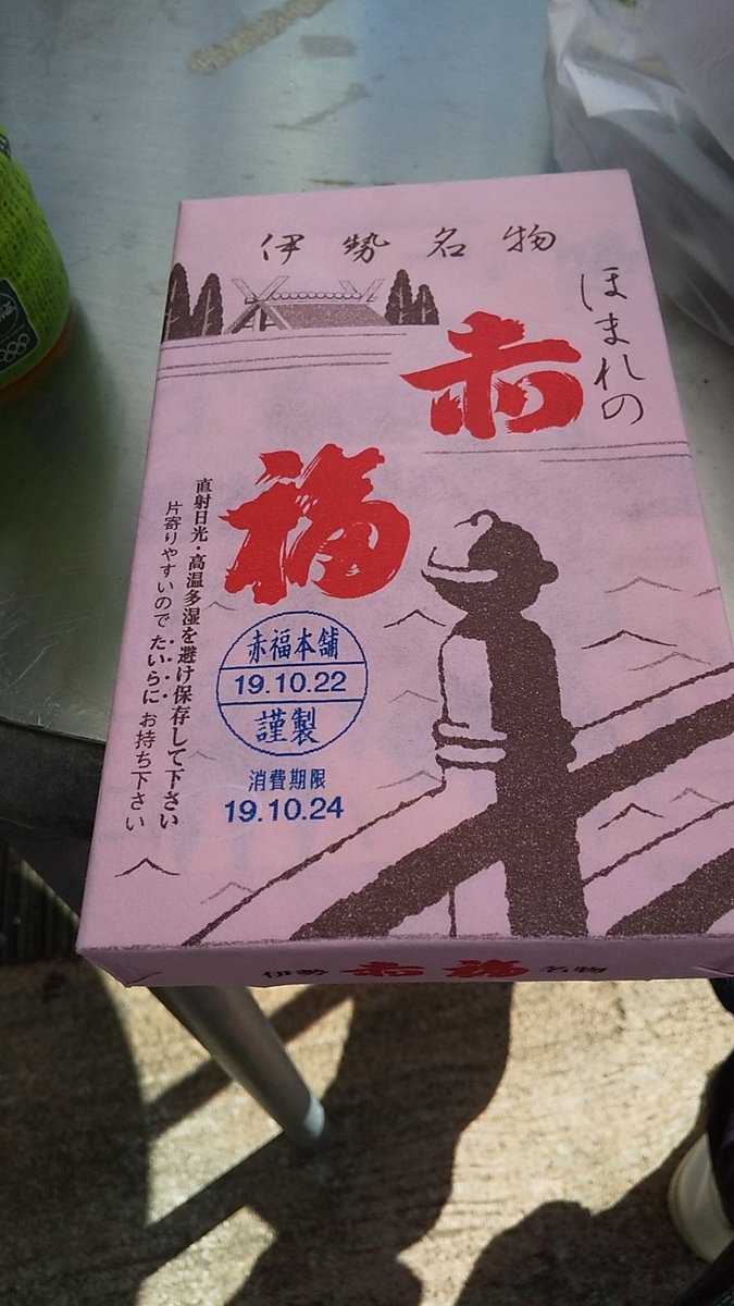 Haischlib 赤福対決 Ar Twitter Haischlib 赤福対決 Ar Twitter