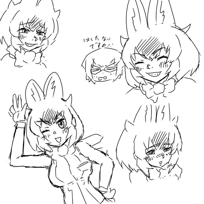 笑うどーる 