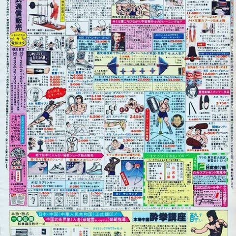 柊専務 旧丸の内庁舎 على تويتر 私にとって子供時代の通販といえば日武会です ここで鉄下駄 巻き藁 エキスパンダー 握力養成ギブス ダンベル ヌンチャク トンファーなど買いました ちなみに空手の通信教育もできますw あと折りたたみ式のピラミッドで能力開発 柊専務 旧丸の内庁舎 على تويتر 私にとって子供時代の通販といえば日武会です ここで鉄下駄 巻き藁 エキスパンダー 握力養成ギブス ダンベル ヌンチャク トンファーなど買いました ちなみに空手の通信教育もできますw あと折りたたみ式のピラミッドで能力開発