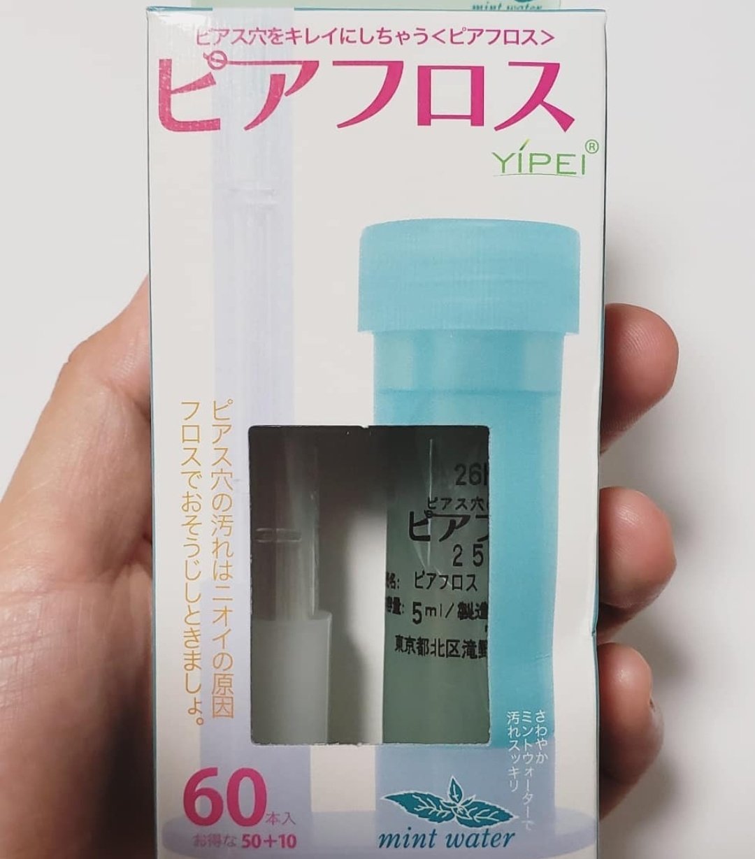 Minie ピアス穴専用おそうじフロス ピアフロス 汚れたピアス穴をスッキリきれいにします 一回使うとクセになりそう ピアフロス ピアス穴そうじ ピアスきれい ピアスケア 日本製 マツモトキヨシ ドンキホーテ 東急ハンズ ロフト Sponsored