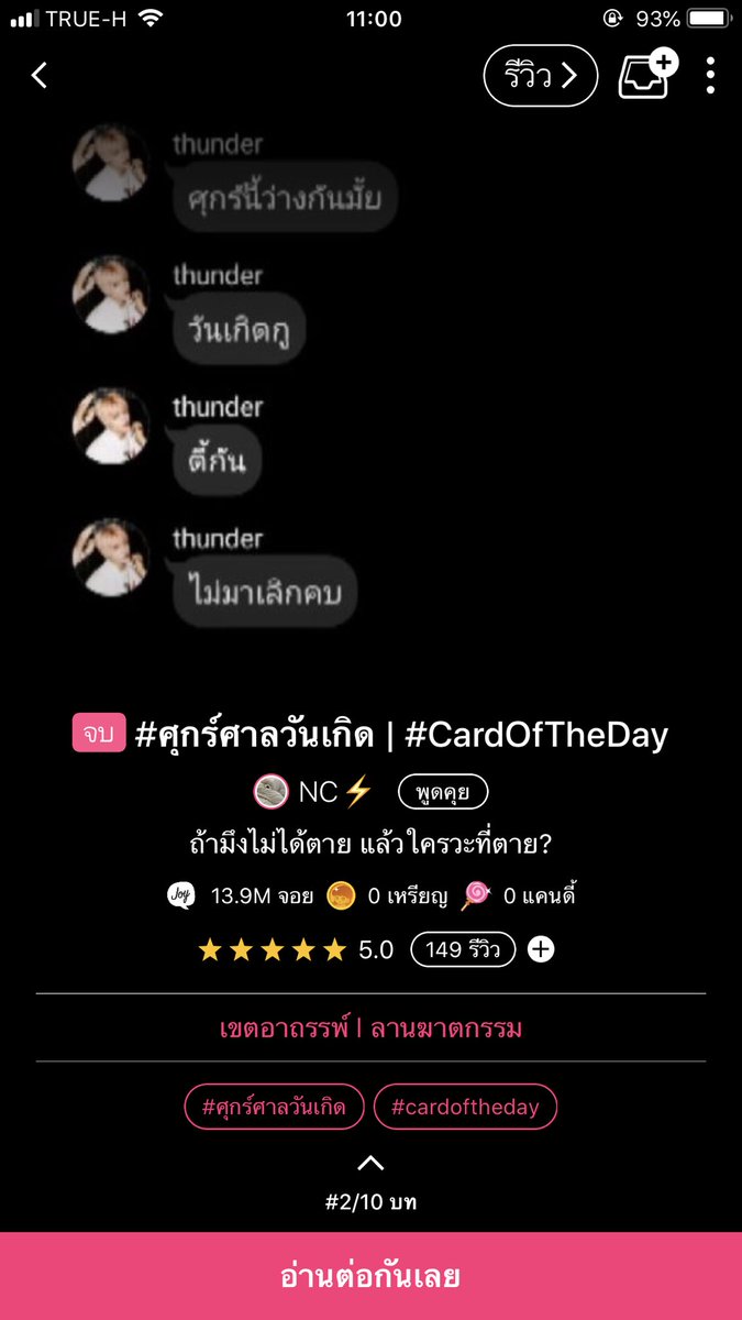 บีมกับน้องๆ tweet media