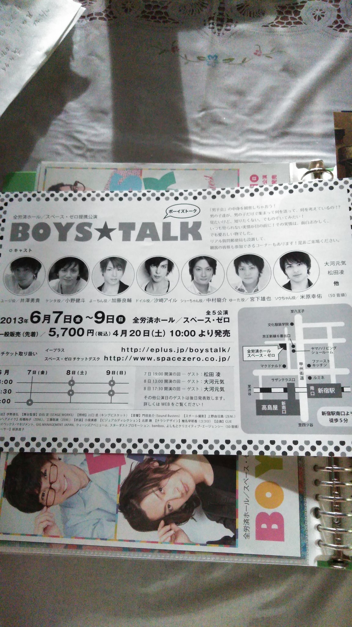 緋色 V Twitter 懐かしいチラシシリーズ Boystalk 13年6月 どこまでが脚本で どこからがアドリブかわからない作品 若者がきゃっきゃきゃっきゃしてるのは 面白いね 井澤勇貴 小野健斗 加藤良輔 汐崎アイル 中村龍介 宮下雄也 米原幸佑 T Co 緋色 V Twitter 懐かしいチラシシリーズ Boystalk 13年6月 どこまでが脚本で どこからがアドリブかわからない作品 若者がきゃっきゃきゃっきゃしてるのは 面白いね 井澤勇貴 小野健斗 加藤良輔 汐崎アイル 中村龍介 宮下雄也 米原幸佑 T Co