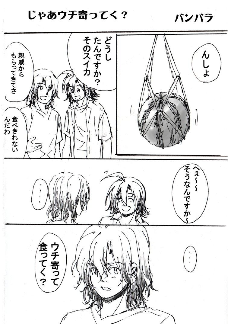 バンバラ ペダル 真手や手嶋さんまとめ 4 腐向け 弱虫ペダル 手嶋純太 真手 真波山岳 漫画 イラスト T Co 08iksz0h7o