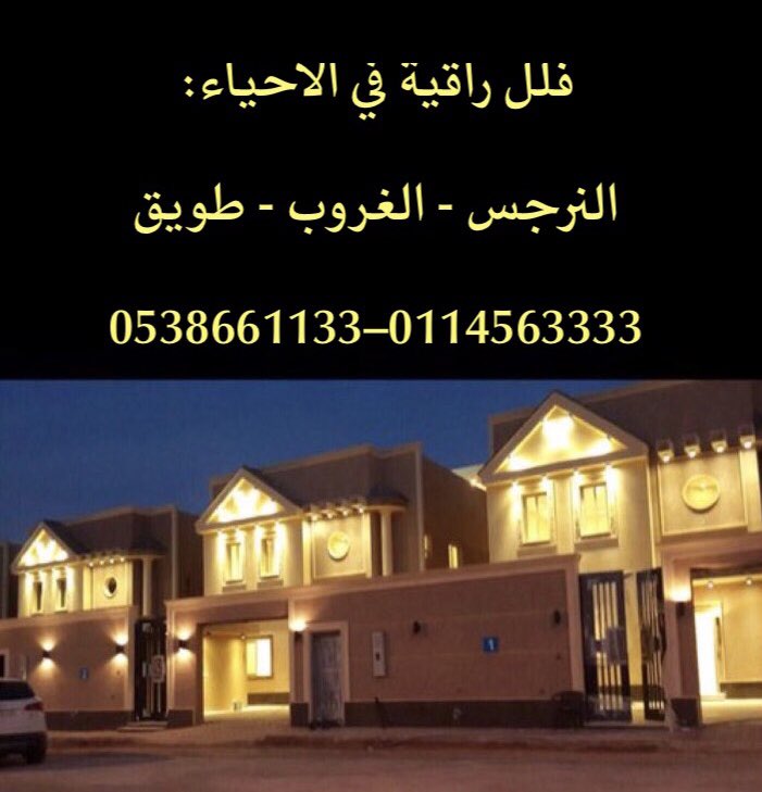 Aftar0's tweet photo. #فلل_افتار https://t.co/jjPiOGVWAN