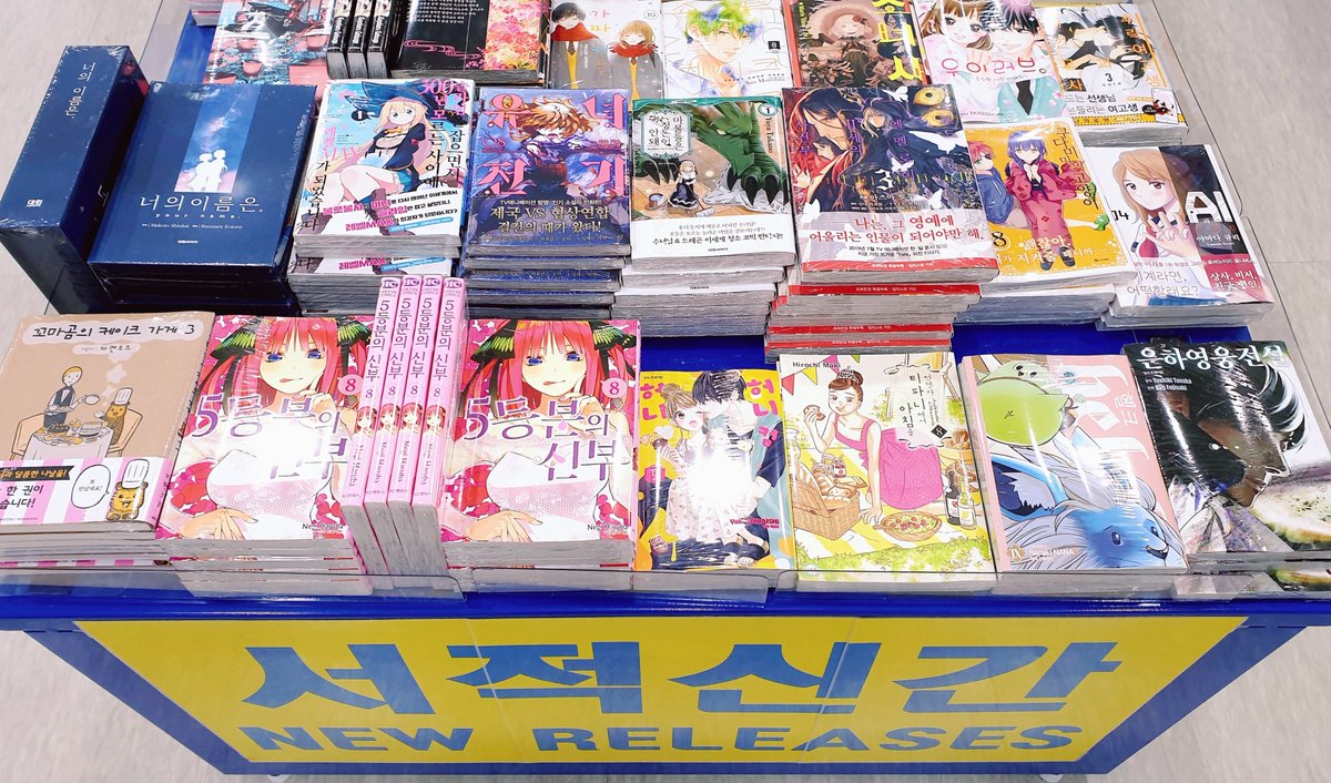 【입고소식📚 / #서적】 ✨10월 22일의 신간소식✨ ❣️코믹스 #은하영웅전설 #헬크 #언젠가티파니에서아침을 #허니컴허니 #5등분의신부 #꼬마곰의케...