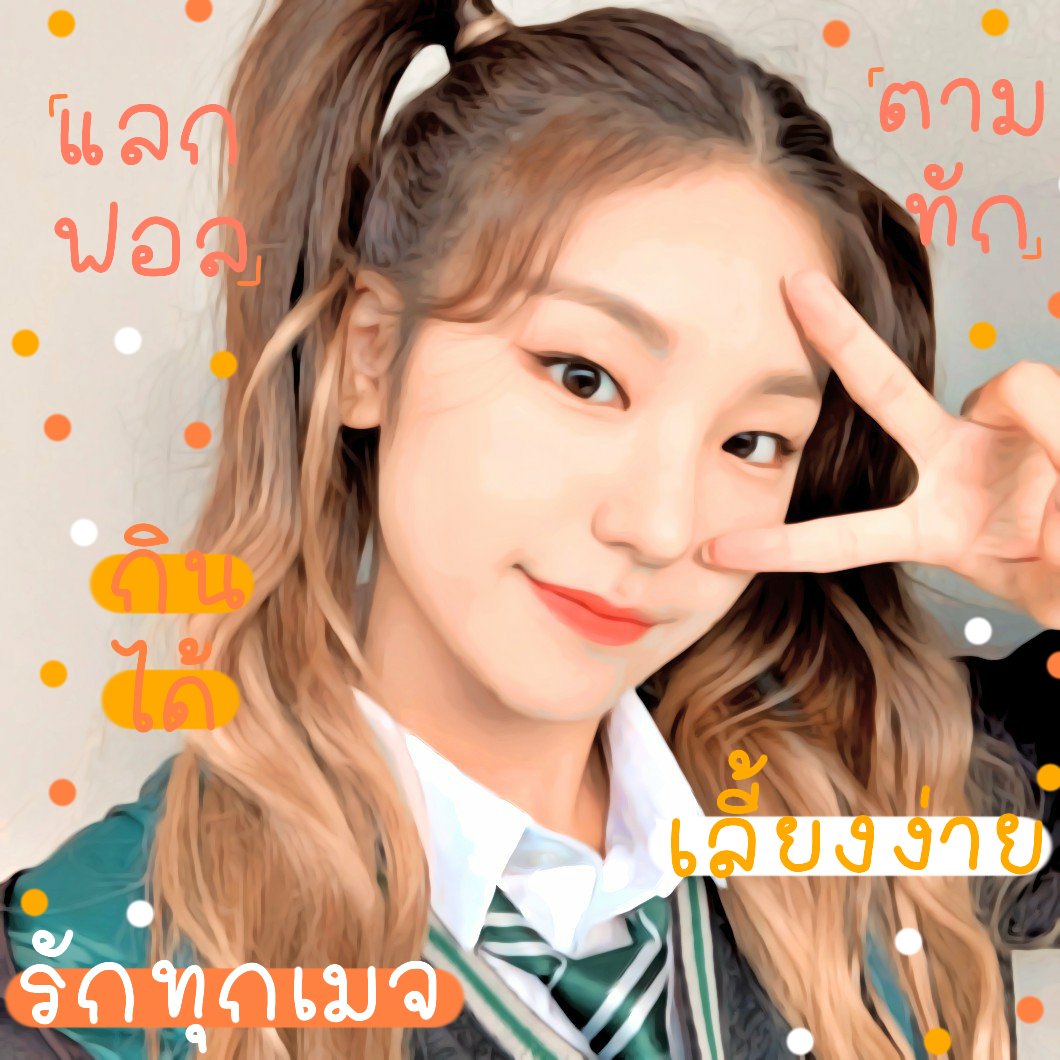 ֯ ᚘ ˓🎡˒ ѕєι—ιии. ⋆@ฟอลเเบคซอ.ด้วย! tweet media