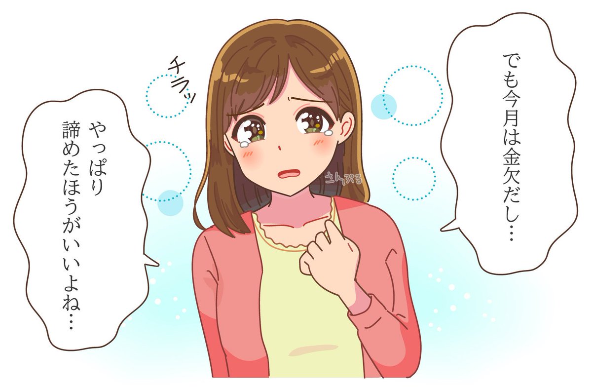 続き 