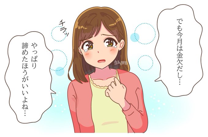 続き 