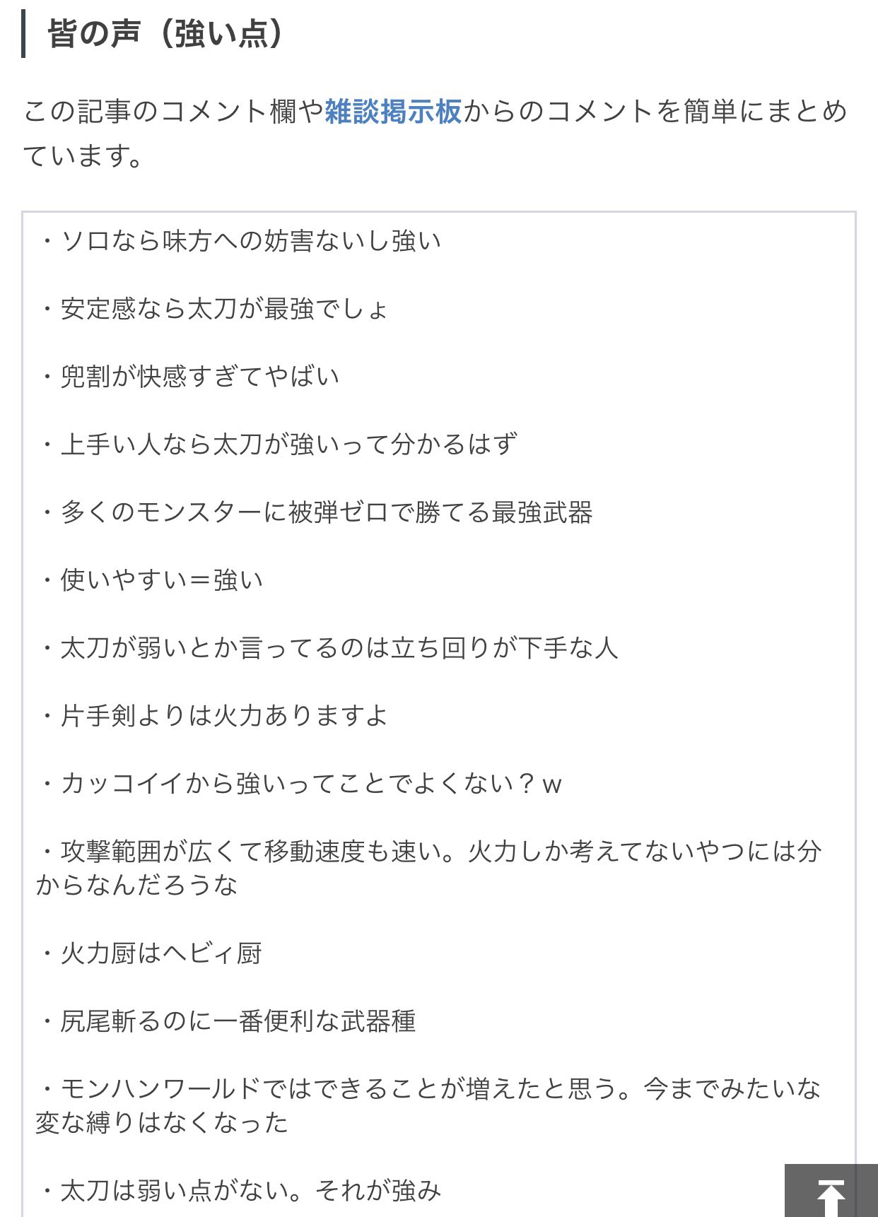 俺の股間が王元姫 בטוויטר 攻略サイトの 太刀が強い点 見て震えてる 使いやすさはあるけどibからモンスの連撃増えて見切りの安定感は無くなったしdpsも低い 抜刀大剣 ハンマー ランス スラアク 弓 体力は積もう曲射と一矢は撃つな ライト ヘビィあたりに 俺の股間が王元姫 בטוויטר 攻略サイトの 太刀が強い点 見て震えてる 使いやすさはあるけどibからモンスの連撃増えて見切りの安定感は無くなったしdpsも低い 抜刀大剣 ハンマー ランス スラアク 弓 体力は積もう曲射と一矢は撃つな ライト ヘビィあたりに